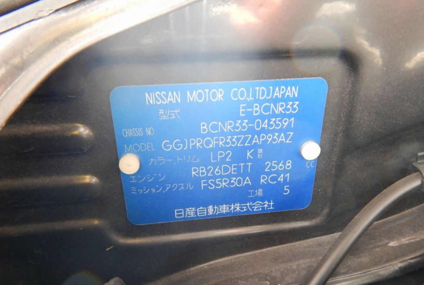 Nissan Skyline GT-R (photo: 9)