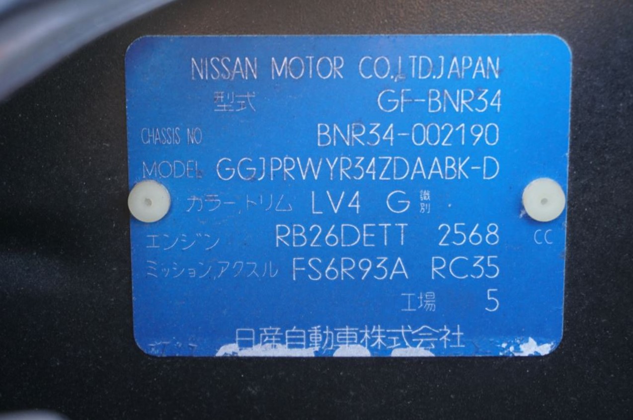 Nissan Skyline GT-R V Spec II (photo: 12)